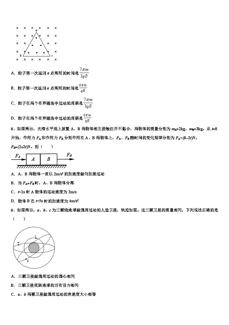 2026届北京市平谷区高考物理全真模拟密押卷含解析第3页