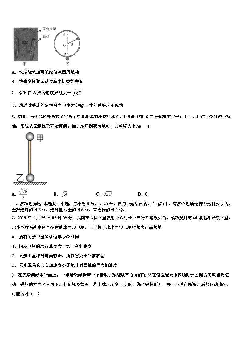 2026届北京市平谷区高三（最后冲刺）物理试卷含解析第2页