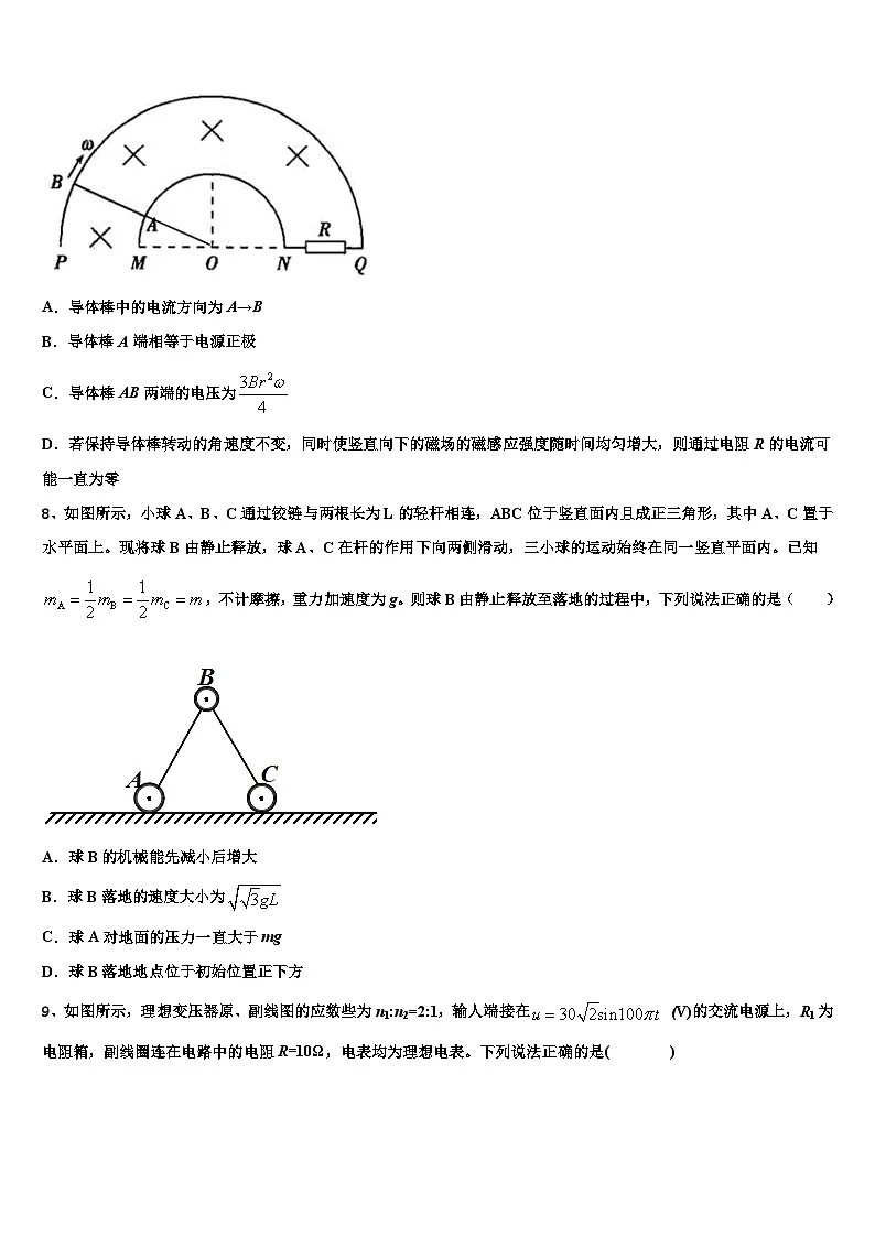2026届北京市师大附中高三3月份模拟考试物理试题含解析第3页