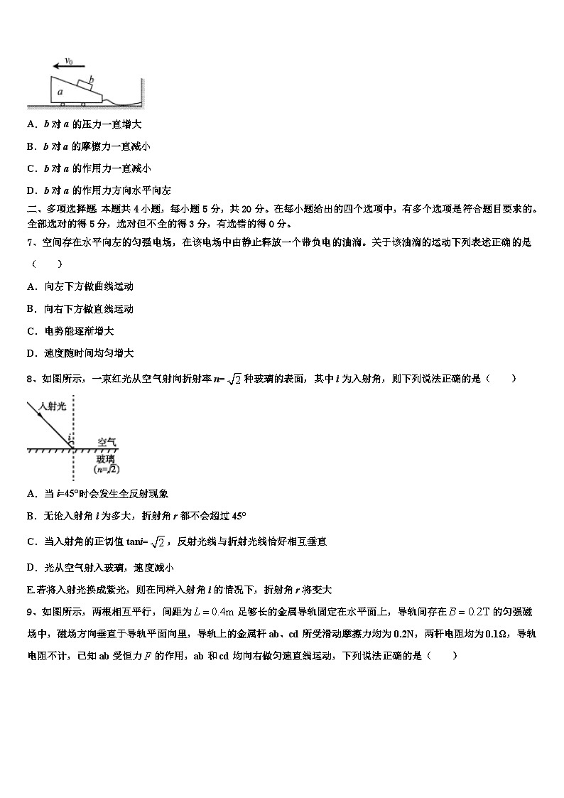 2026届北京市东城171中高三下学期一模考试物理试题含解析第3页