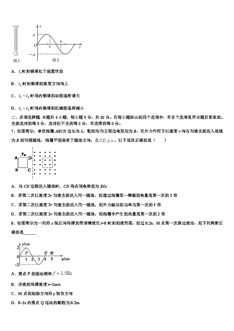 2026届北京市第四十三中学高三下学期第六次检测物理试卷含解析第3页