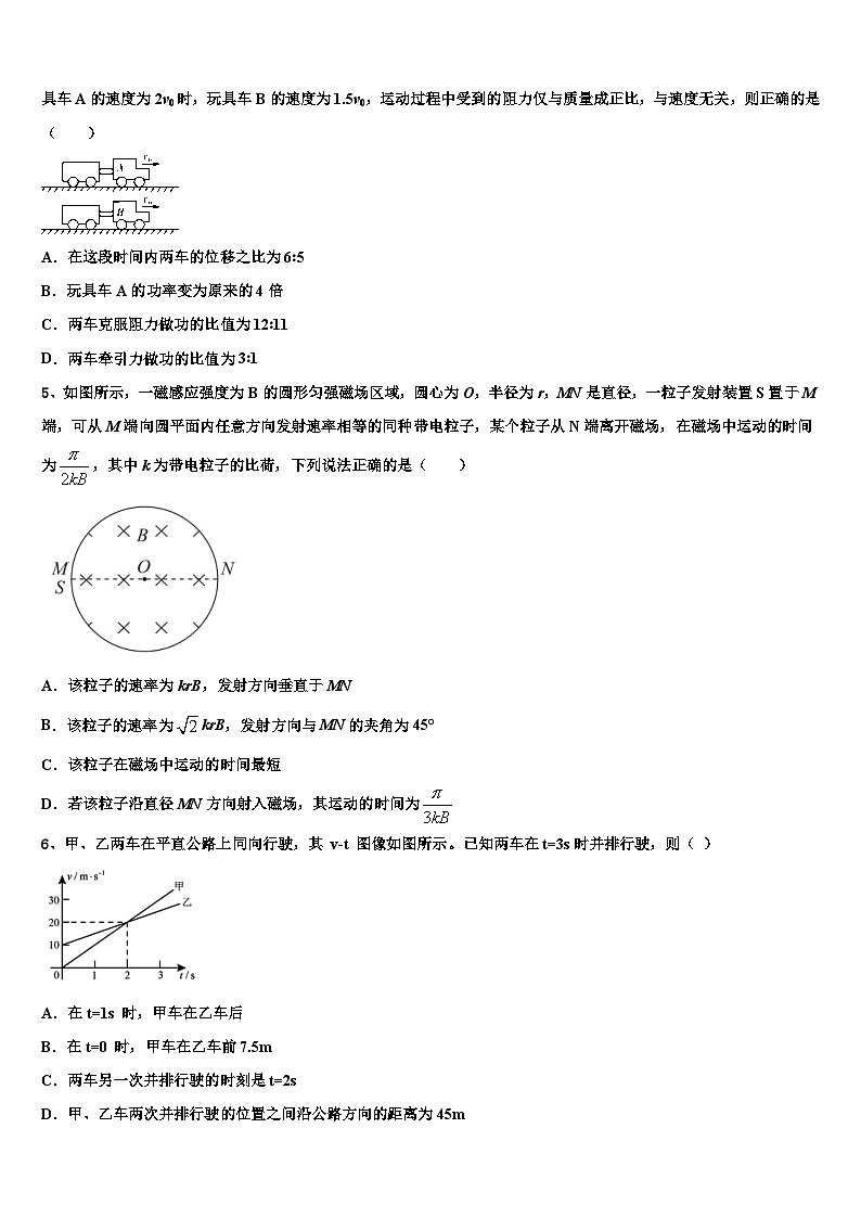 2026届北京市东城区第二十二中学高三下学期第五次调研考试物理试题含解析第2页