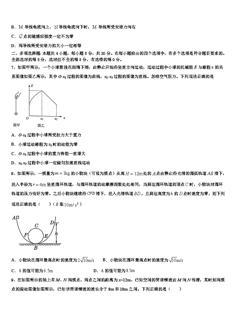 2026届北京市朝阳区17中高三最后一模物理试题含解析第3页