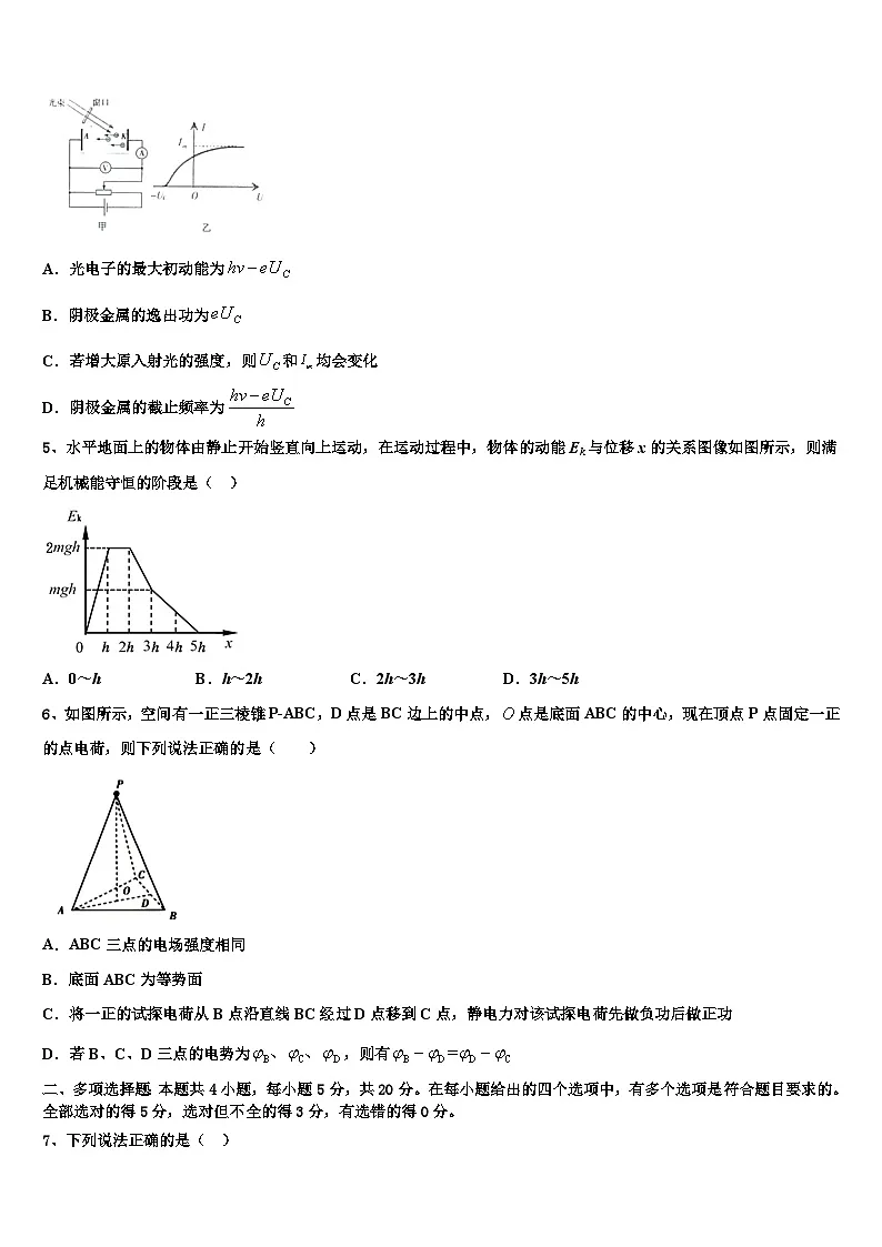 2026届北京市东城区普通校高三下学期联考物理试题含解析第3页