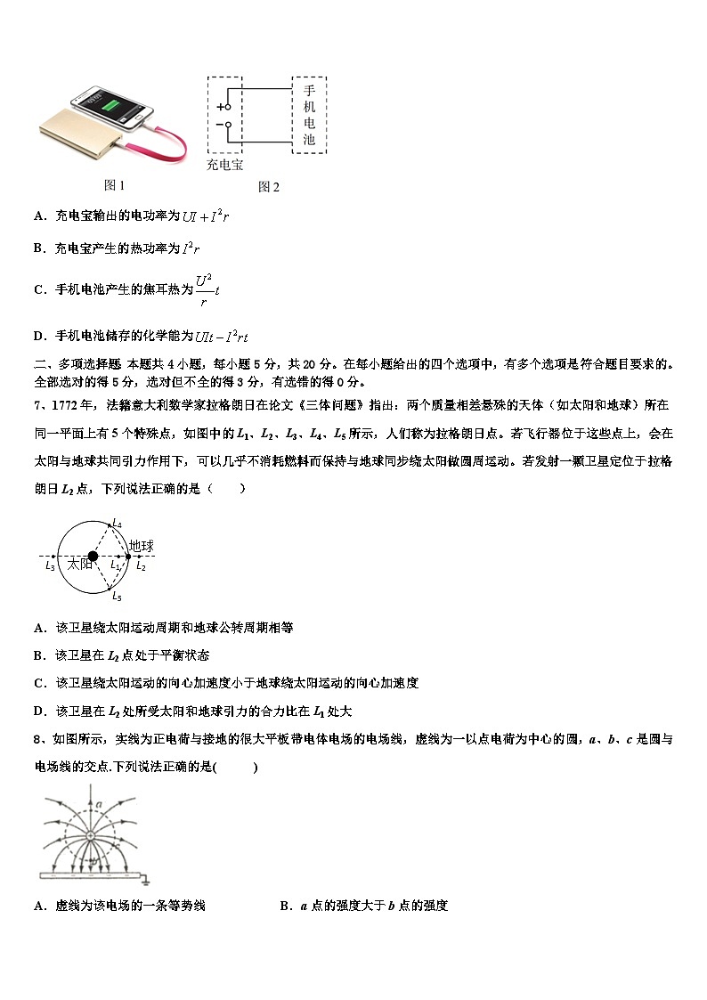 2026届北京市北京大学附属中学高三3月份模拟考试物理试题含解析第3页