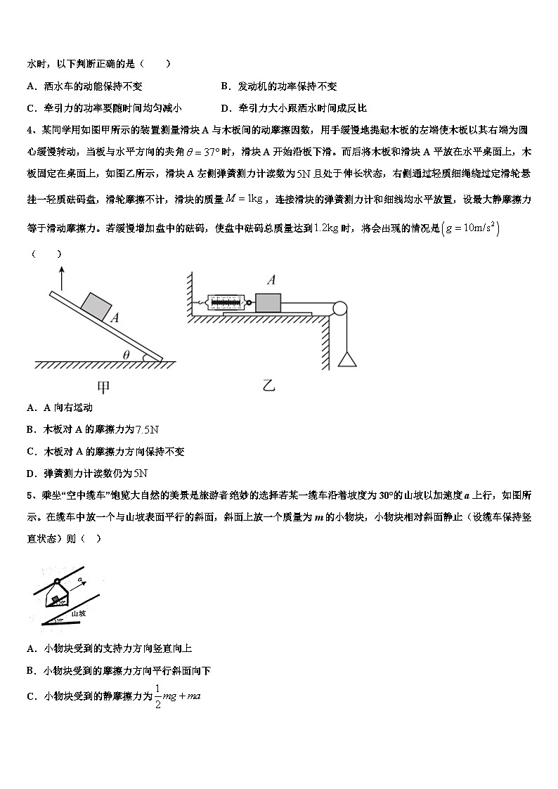 2026届北京人大附中高三3月份模拟考试物理试题含解析第2页
