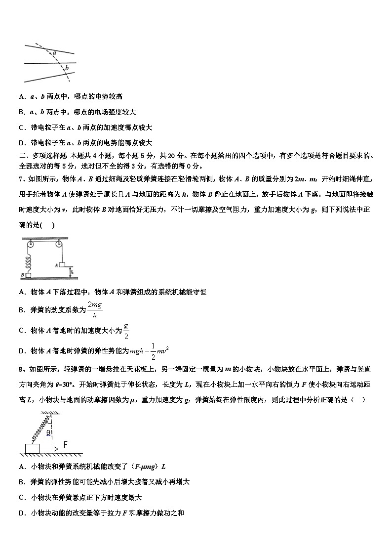 2026届北京卷高三3月份模拟考试物理试题含解析第3页