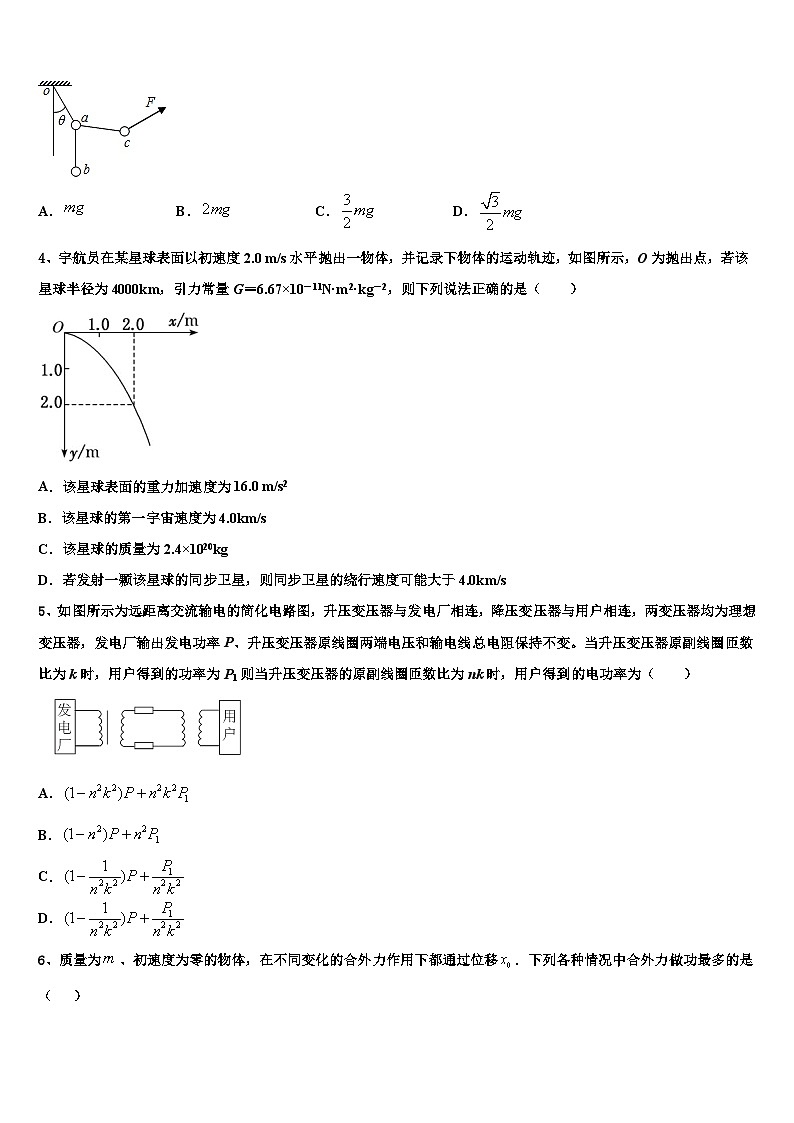 2026届北京海淀区高三下学期第五次调研考试物理试题含解析第2页