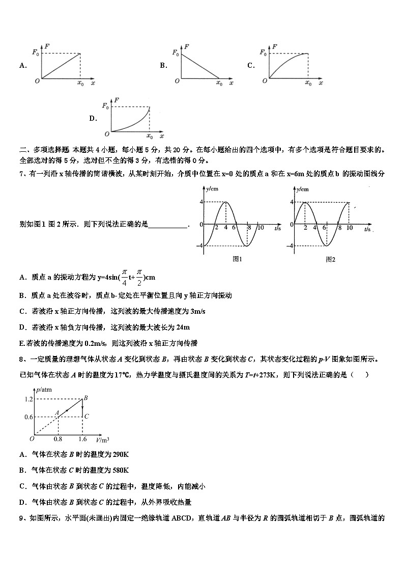 2026届北京海淀区高三下学期第五次调研考试物理试题含解析第3页