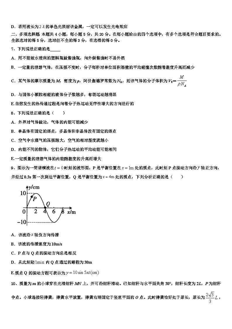 2026届北京市西城区第一六一中学高考全国统考预测密卷物理试卷含解析第3页