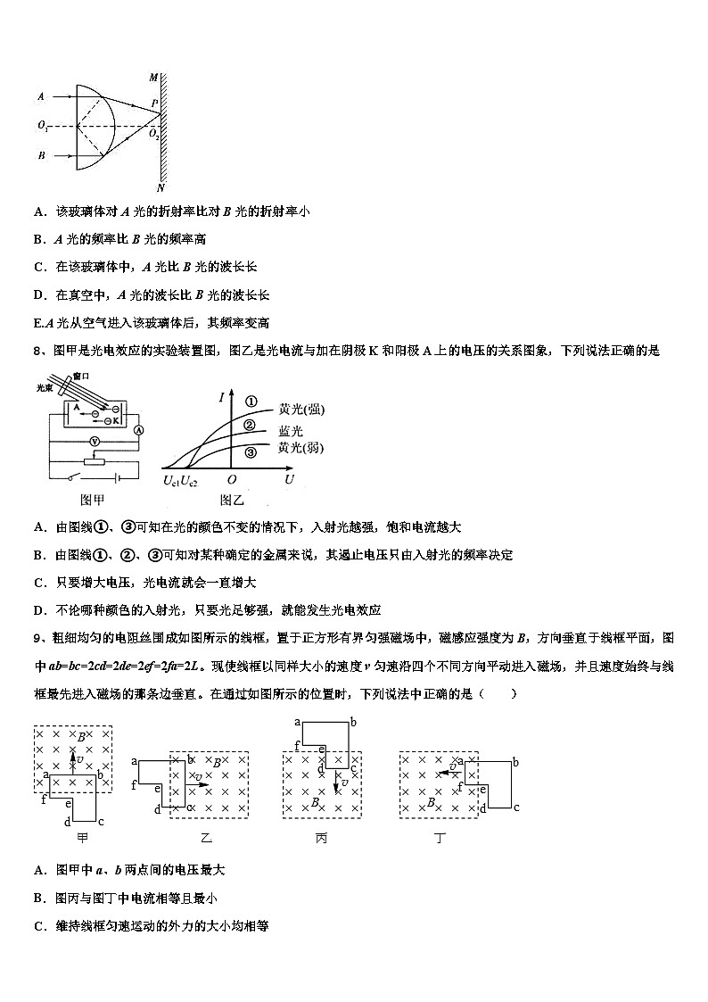 2026届北京市西城区第一五六中学高考冲刺押题（最后一卷）物理试卷含解析第3页