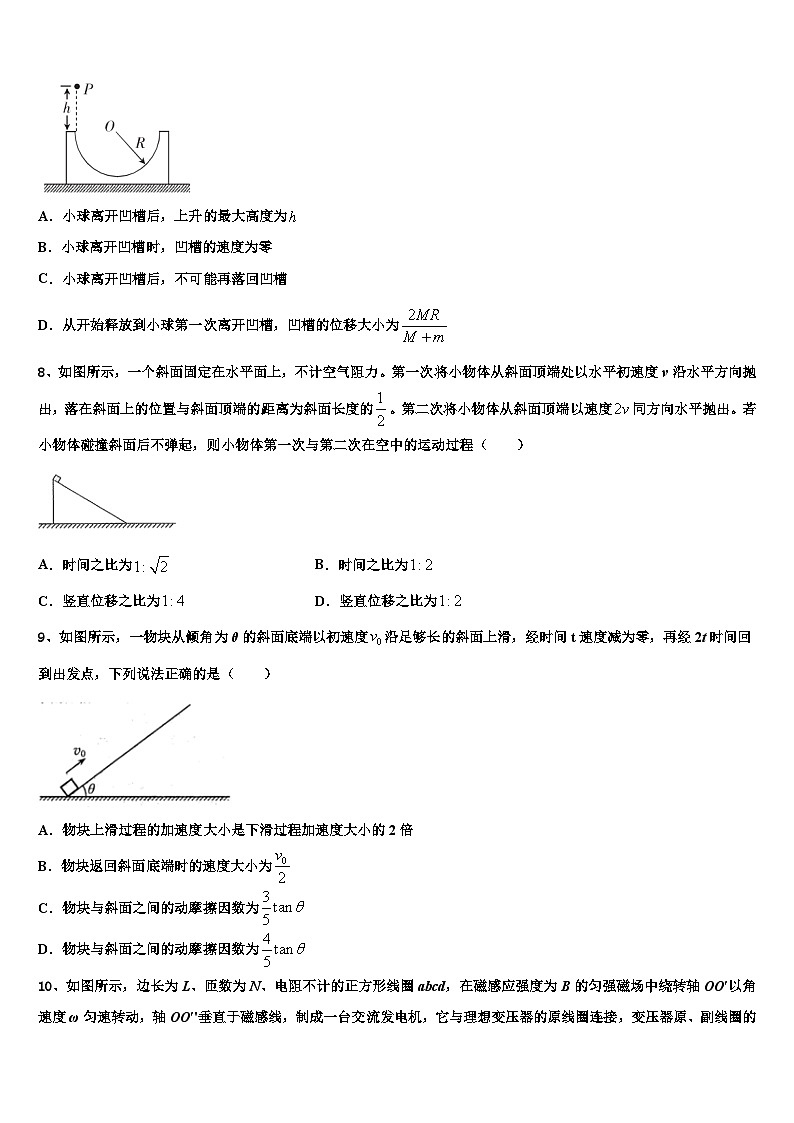 2026届北京市首都师范大学附属中学高考仿真卷物理试题含解析第3页