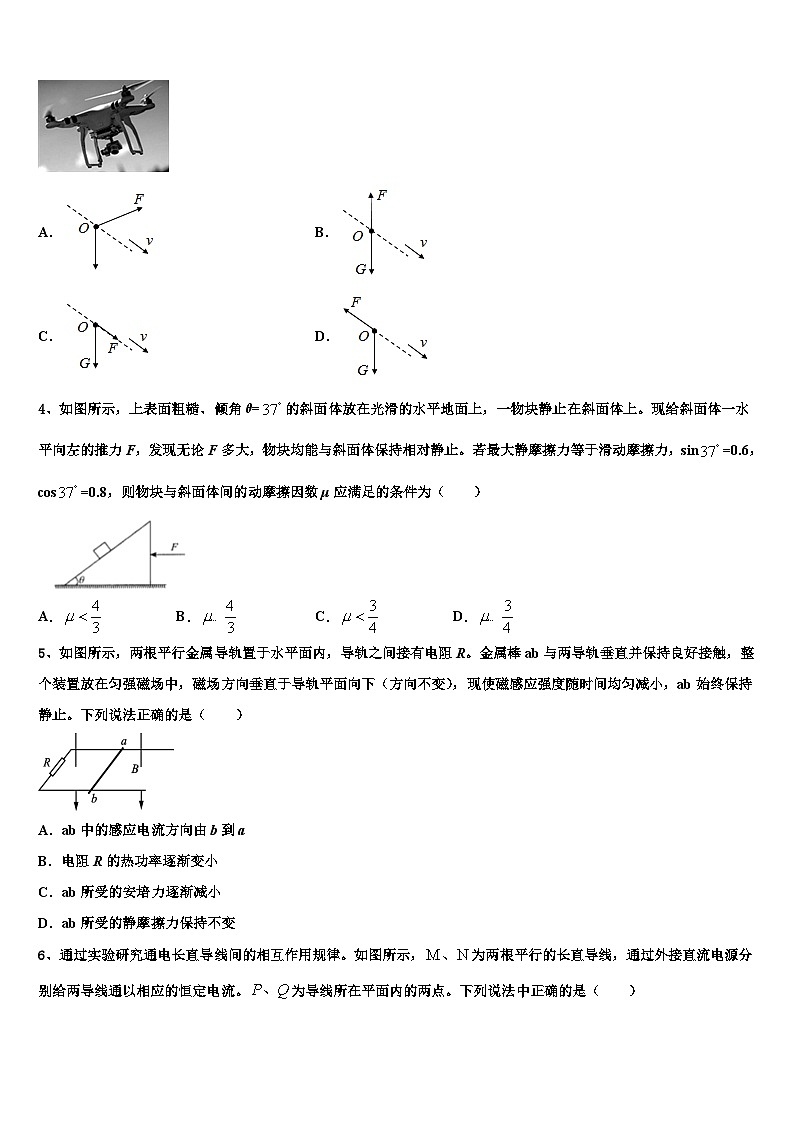 2026届北京市通州区高考物理倒计时模拟卷含解析第2页