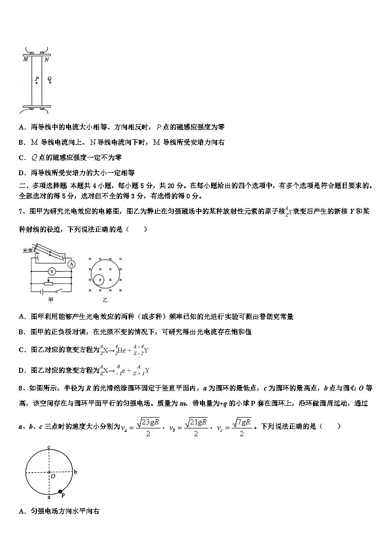 2026届北京市通州区高考物理倒计时模拟卷含解析第3页