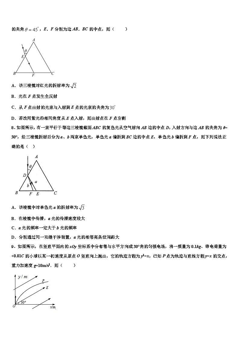 2026届北京市西城13中学高考压轴卷物理试卷含解析第3页