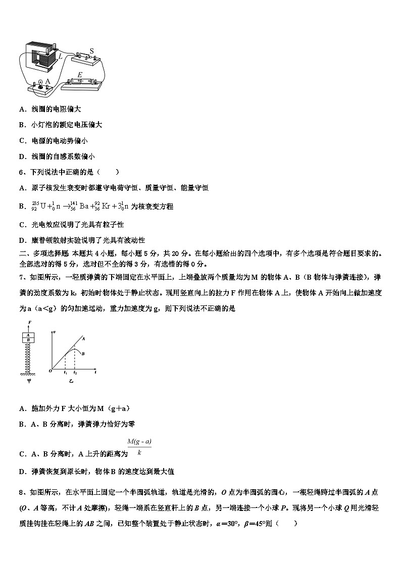2026届北京市西城区41中高考考前模拟物理试题含解析第3页
