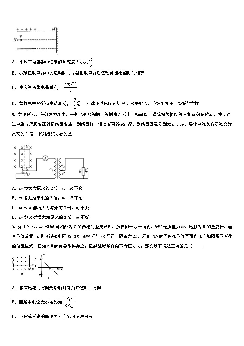 2026届北京市西城区41中高考物理四模试卷含解析第3页