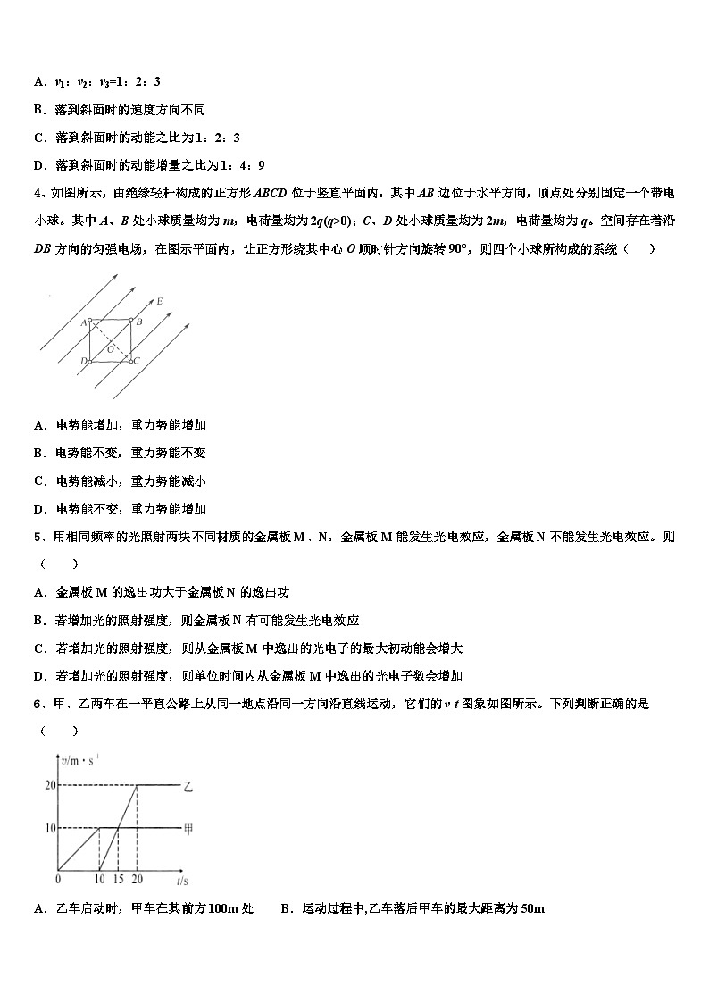 2026届北京市西城区北京第四十四中学高考仿真卷物理试题含解析第2页