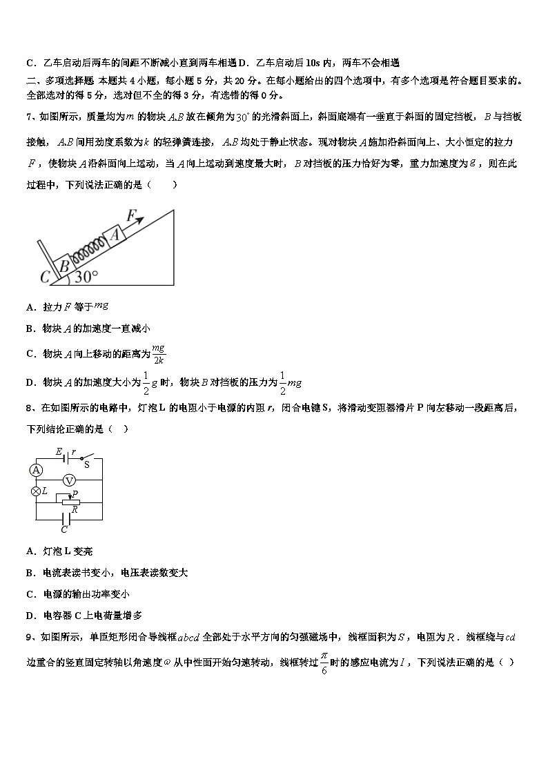 2026届北京市西城区北京第四十四中学高考仿真卷物理试题含解析第3页
