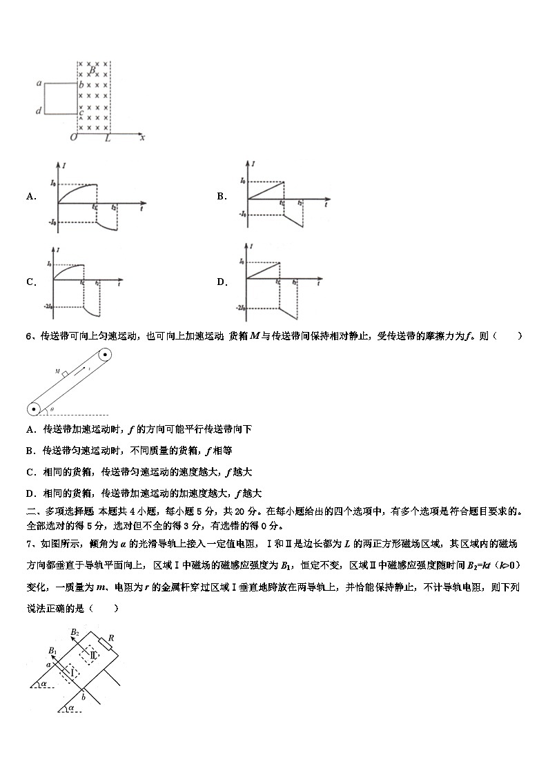2026届北京市西城区北京师大附属实验中学高考物理必刷试卷含解析第3页