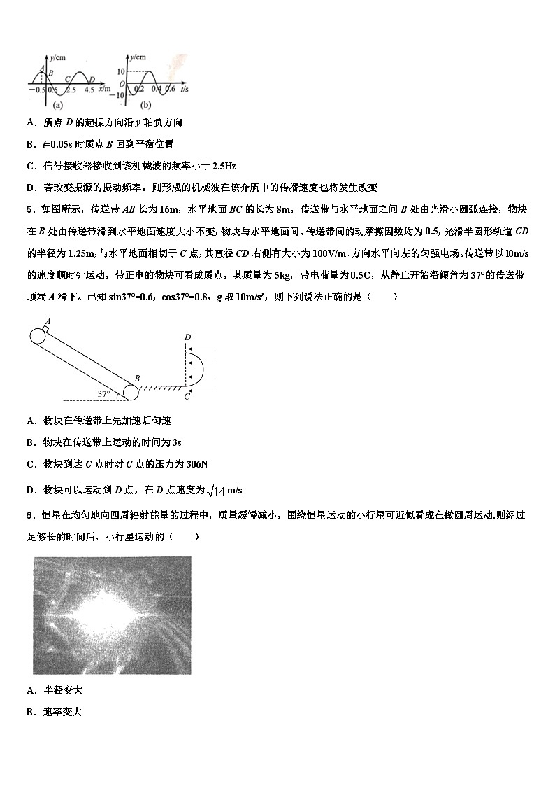 2026届北京市西城区第三十九中学高考冲刺模拟物理试题含解析第2页
