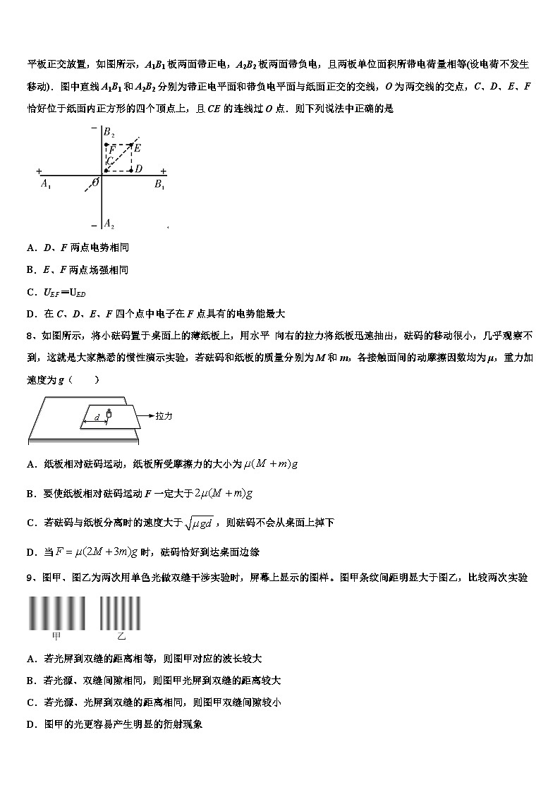 2026届北京市西城区第三十九中高考全国统考预测密卷物理试卷含解析第3页