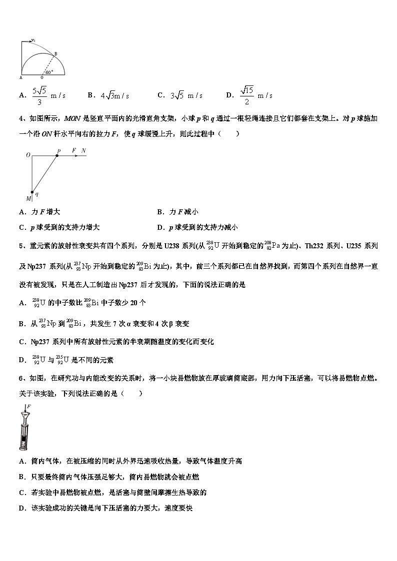 2026届北京市西城区北京教育学院附中高考考前模拟物理试题含解析第2页