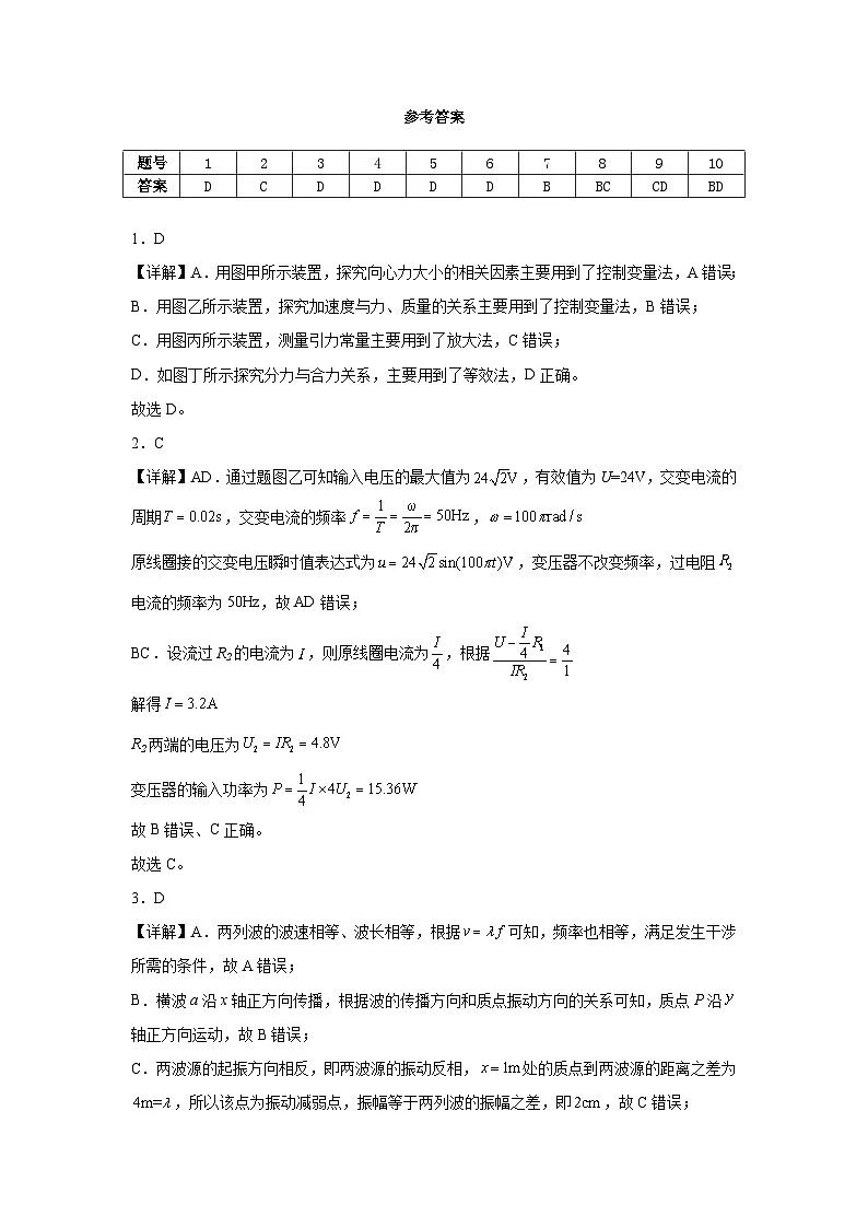 参考答案第1页