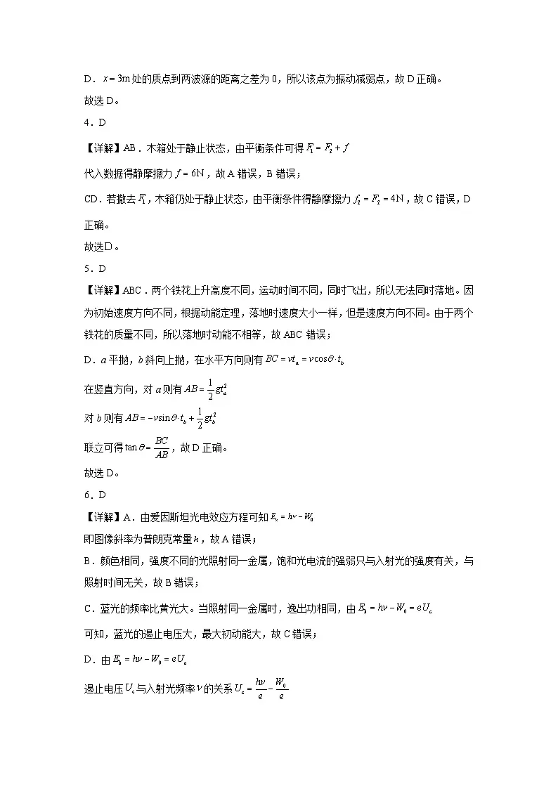 参考答案第2页