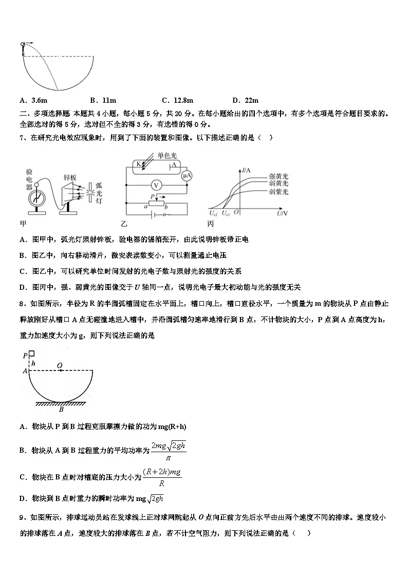 2026届北京市西城区第三中学高三下第一次测试物理试题含解析第3页