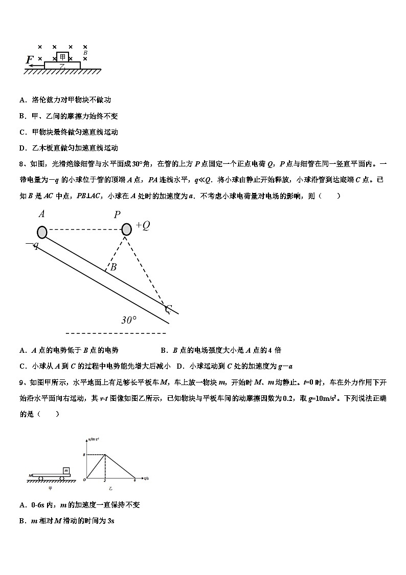 2026届北京市西城区第三十九中高三（最后冲刺）物理试卷含解析第3页