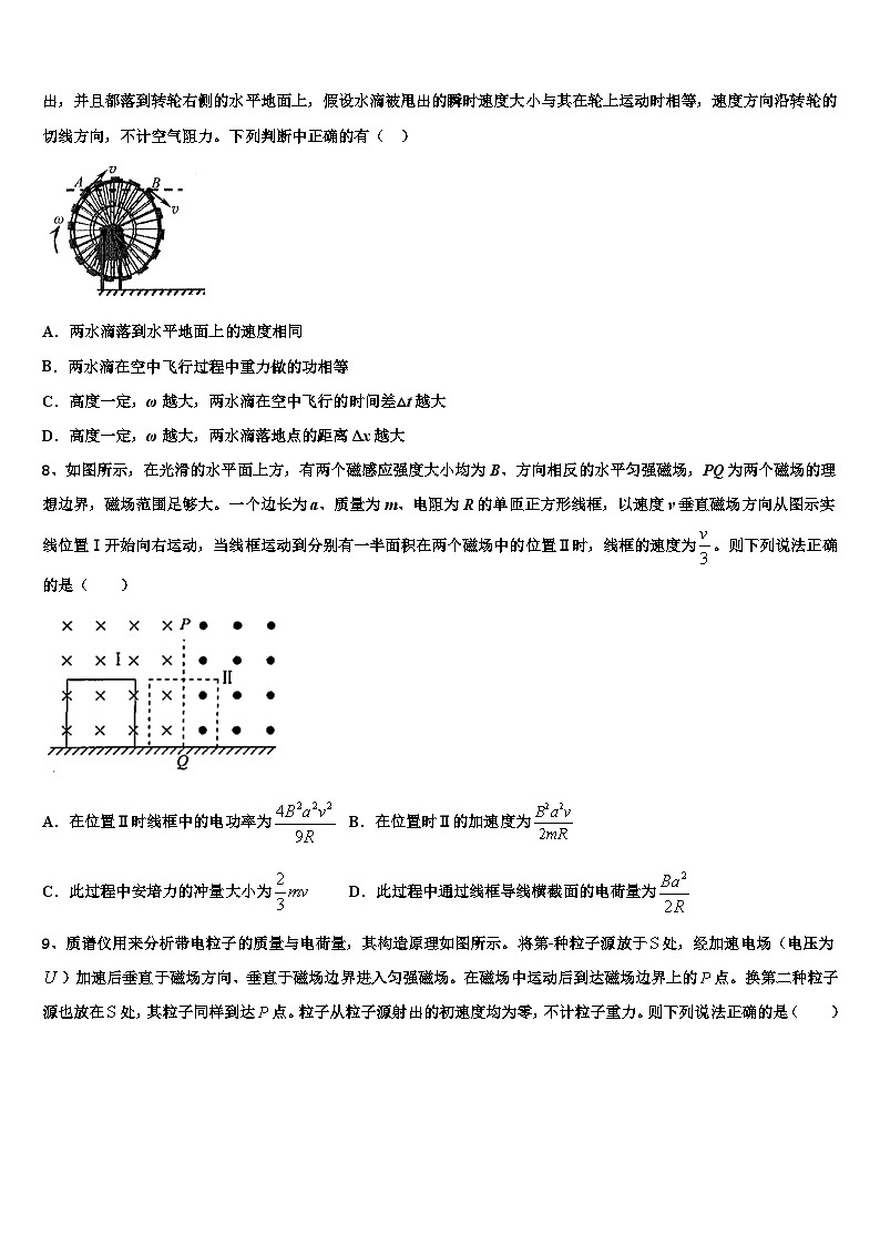 2026届北京市西城区北京第四十四中学高三下学期一模考试物理试题含解析第3页