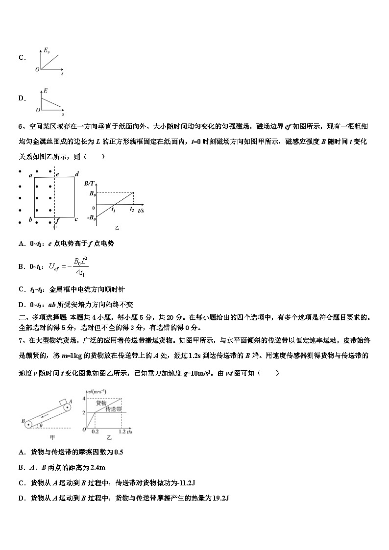 2026届北京市西城区北京第四十四中学高三（最后冲刺）物理试卷含解析第3页