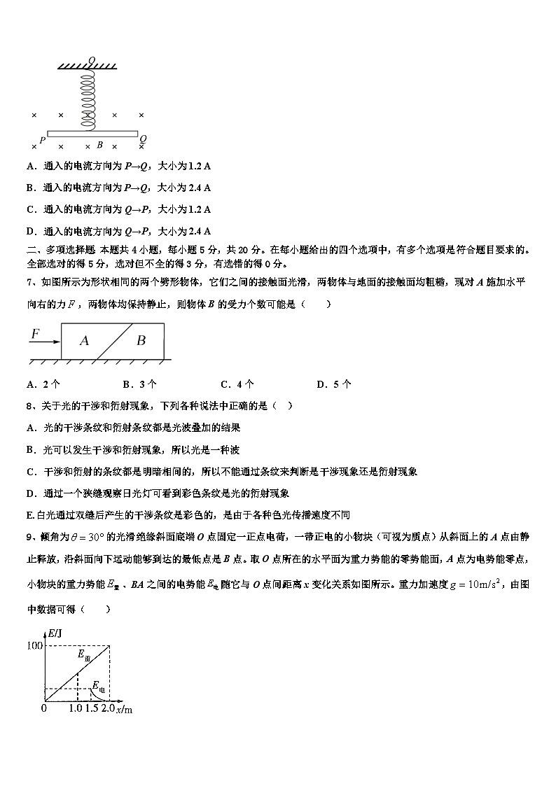 2026届北京市西城14中高三（最后冲刺）物理试卷含解析第3页
