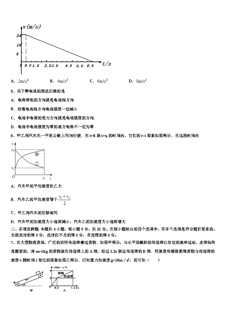 2026届北京市西城区第四十四中学高三（最后冲刺）物理试卷含解析第2页