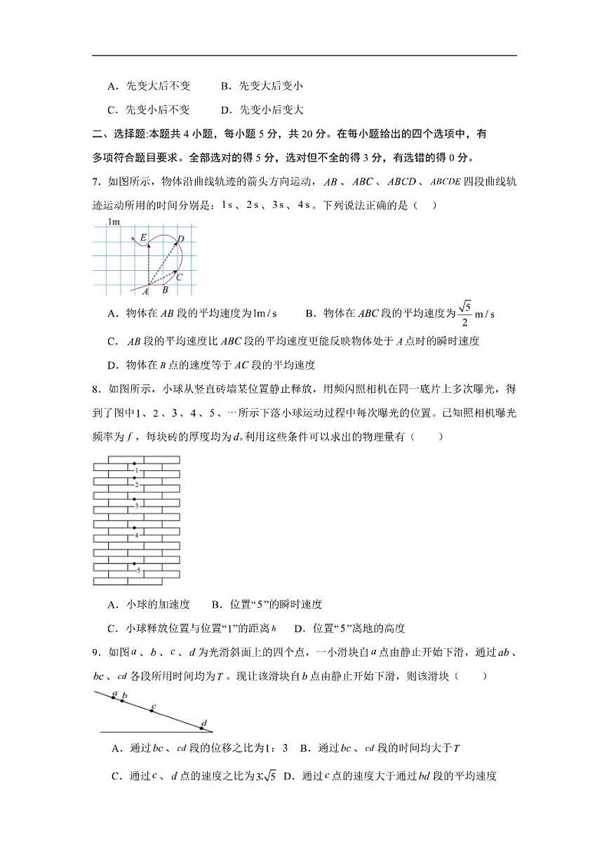 2025-2026学年湖南省邵阳市第二中学高一上学期12月学科竞赛物理试题（有解析）第3页