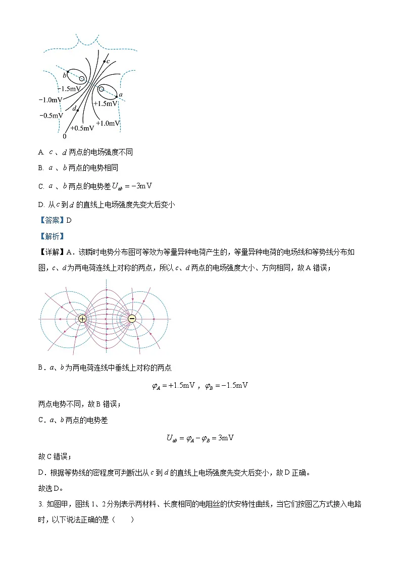 福建省福州市福九联盟高二上学期11月期中物理试题（解析版）-A4第2页
