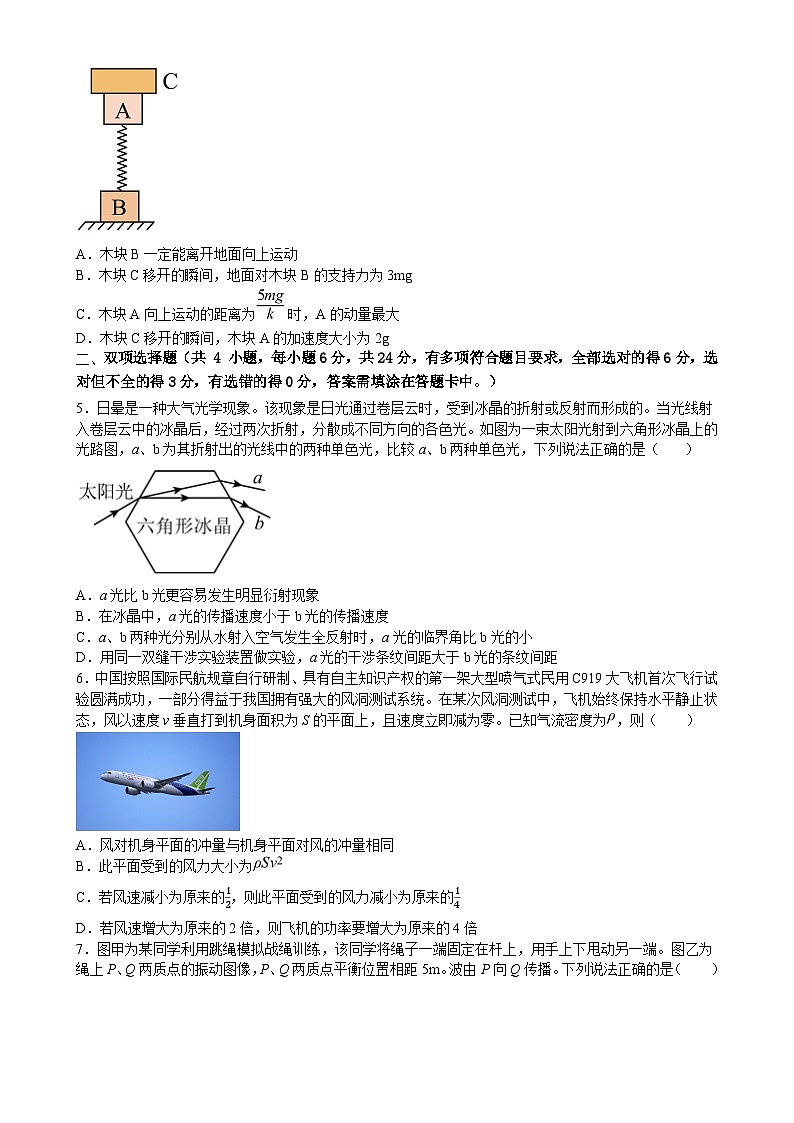 福建省莆田市第四中学高二下学期期中考试物理试题-A4第2页