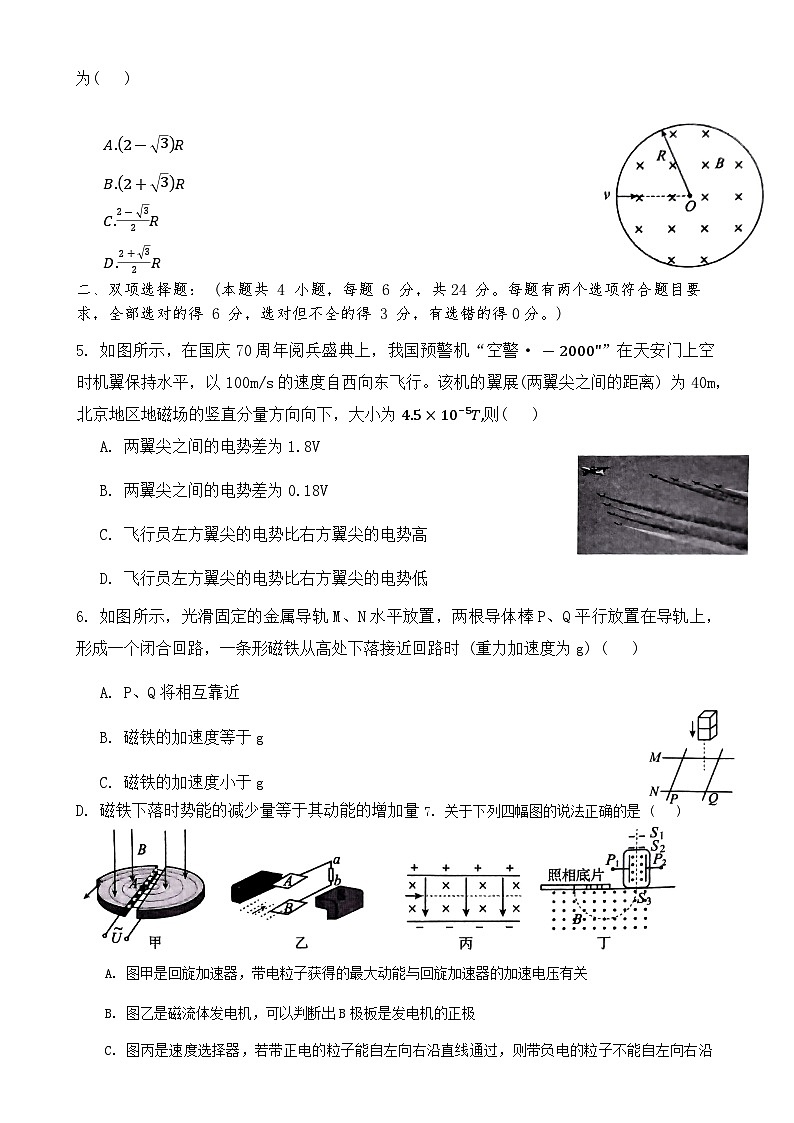 福建省三明第一中学高二上学期12月月考物理试题-A4第2页