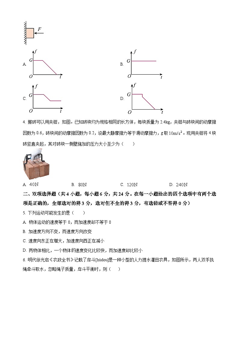 福建省厦门第一中学高一上学期期中质量检测物理试卷（原卷版）-A4第2页