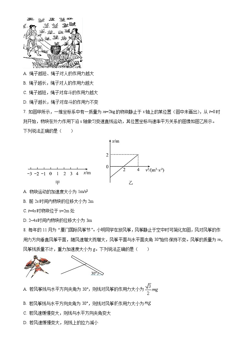 福建省厦门第一中学高一上学期期中质量检测物理试卷（原卷版）-A4第3页