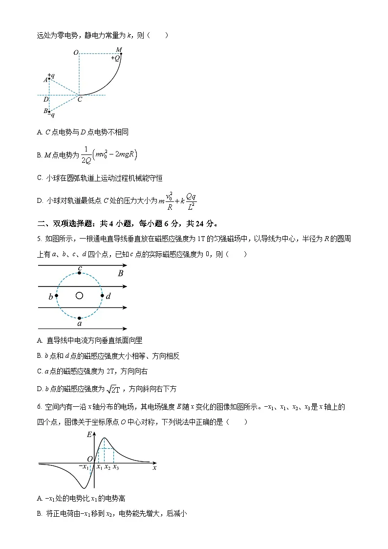 福建省永春第一中学高二上学期期中考试物理试题（原卷版）-A4第2页