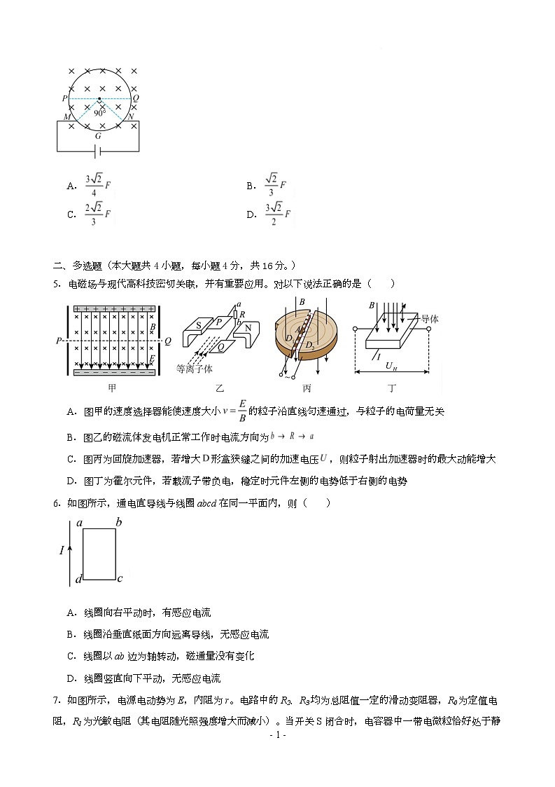 福建省福州屏东中学2025-2026学年高二上学期12月月考物理试卷第2页