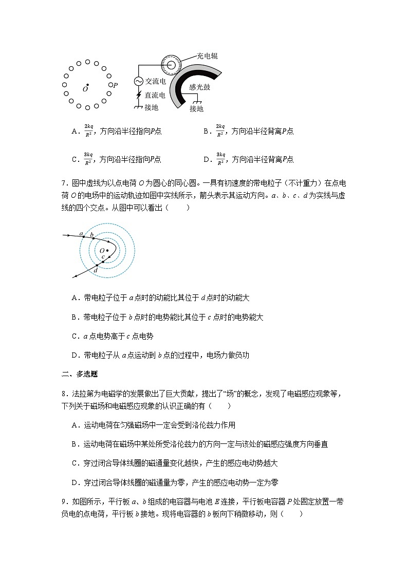 宁夏回族自治区石嘴山市第一中学2025-2026学年高二上学期12月月考物理试卷第3页
