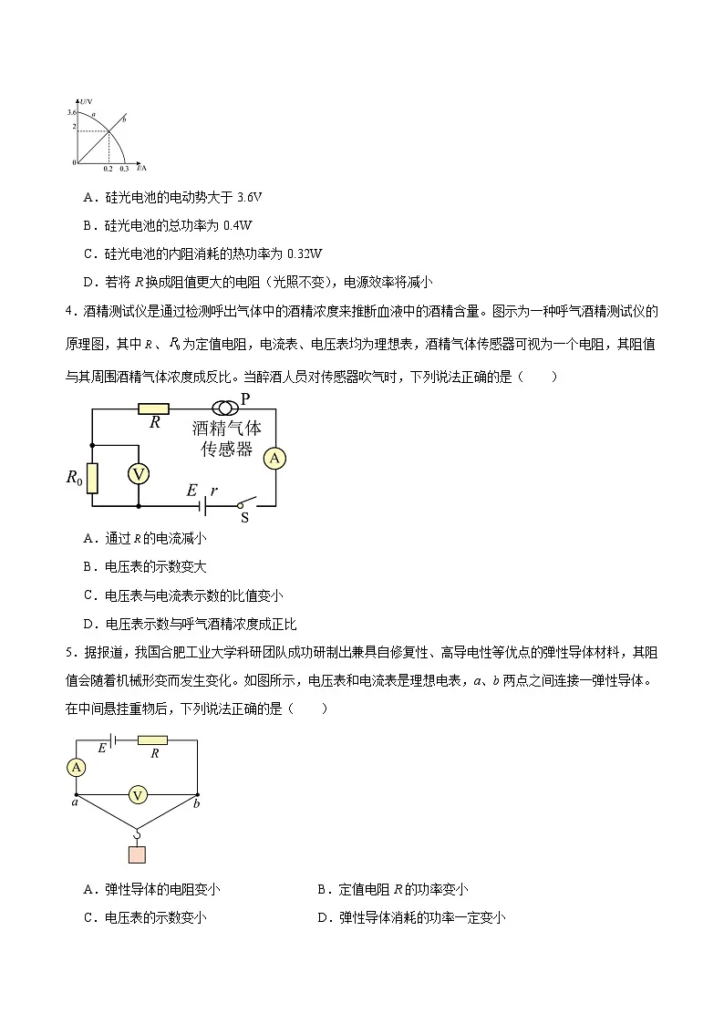 2026佛山S6高质量发展联盟高二上学期期中联考试题物理含答案第2页