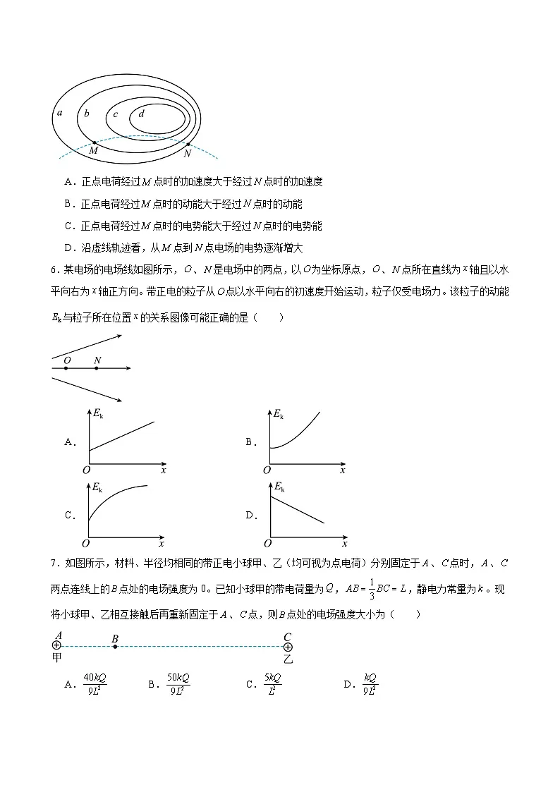 2026保定十校高二上学期期中考试物理含答案第2页