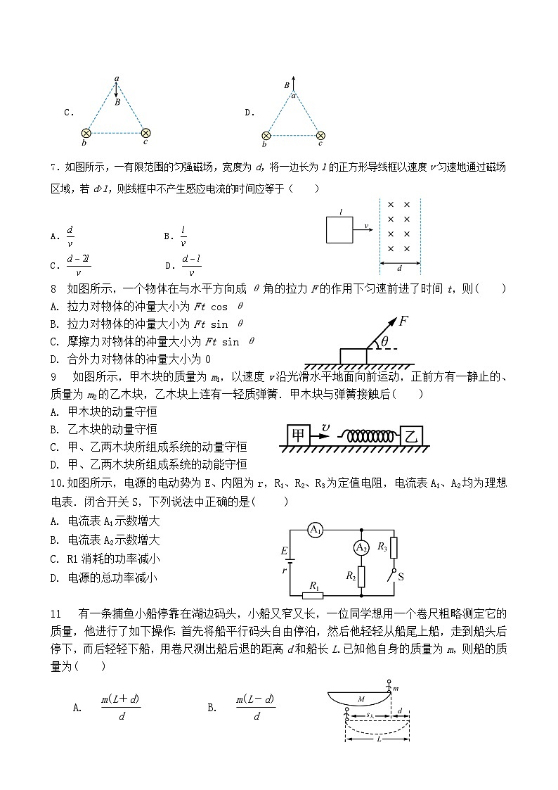 2026淮安高中校协作体高二上学期期中联考试题物理含答案第2页