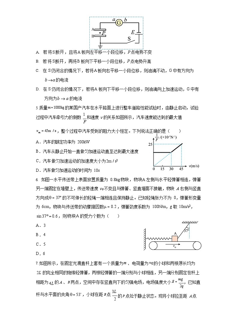 湖北省荆州市荆州中学2025-2026学年高三上学期12月月考物理试卷第2页