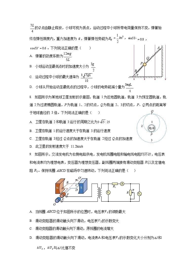 湖北省荆州市荆州中学2025-2026学年高三上学期12月月考物理试卷第3页