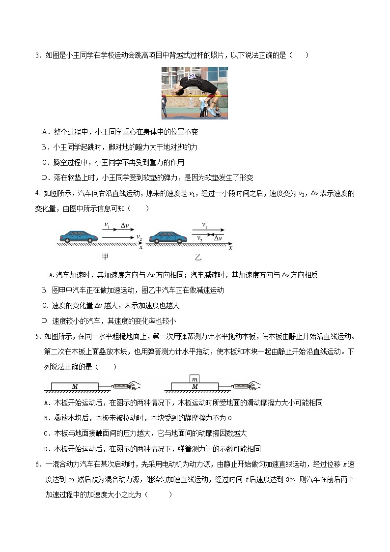 江西省赣州市十三校2025-2026学年高一上学期期中联考物理试题（Word版附答案）第2页